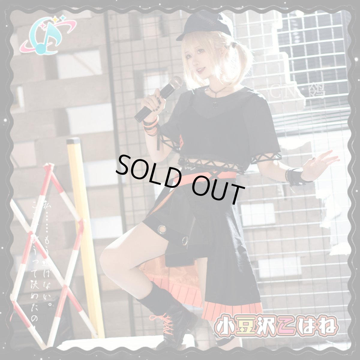 画像4: 20%off　「一部在庫」プロジェクトセカイ カラフルステージ！ feat. 初音ミク　イベント『BURN MY SOUL』　HOT AIR GIRL　小豆沢こはね　コスプレ衣装 (4)