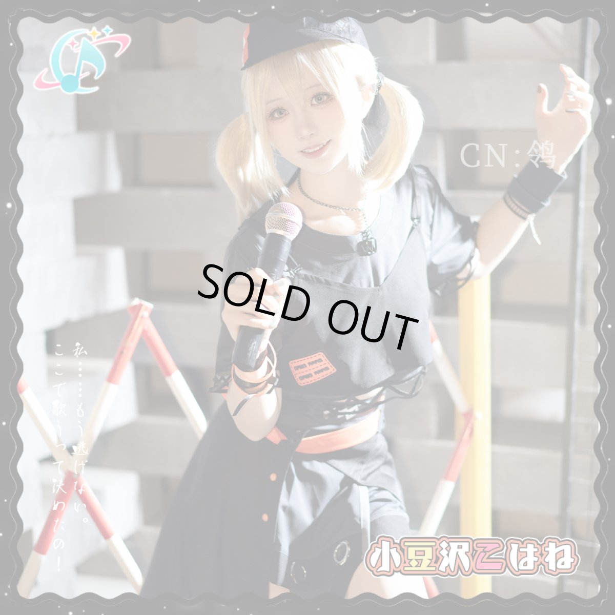 画像3: 20%off　「一部在庫」プロジェクトセカイ カラフルステージ！ feat. 初音ミク　イベント『BURN MY SOUL』　HOT AIR GIRL　小豆沢こはね　コスプレ衣装 (3)