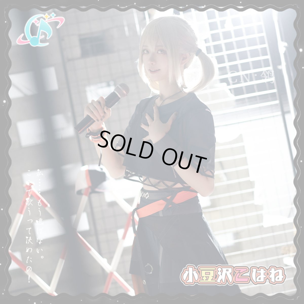 画像5: 20%off　「一部在庫」プロジェクトセカイ カラフルステージ！ feat. 初音ミク　イベント『BURN MY SOUL』　HOT AIR GIRL　小豆沢こはね　コスプレ衣装 (5)