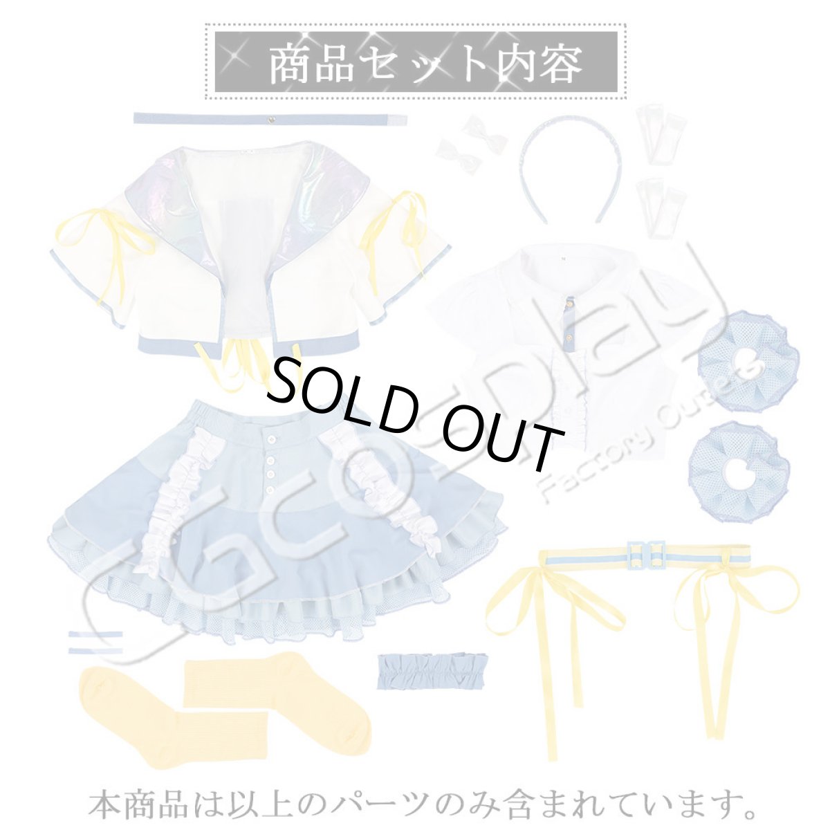画像12: 「一部在庫」学園アイドルマスター　学マス　世界一可愛い私　藤田ことね　コスプレ衣装 (12)