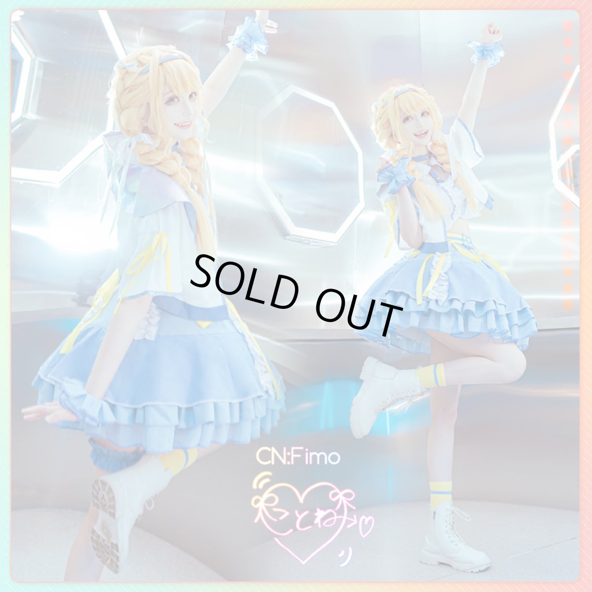 画像2: 「一部在庫」学園アイドルマスター　学マス　世界一可愛い私　藤田ことね　コスプレ衣装 (2)