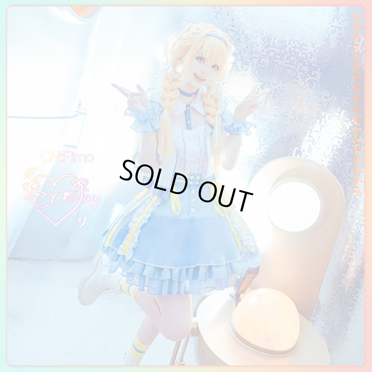 画像3: 「一部在庫」学園アイドルマスター　学マス　世界一可愛い私　藤田ことね　コスプレ衣装 (3)