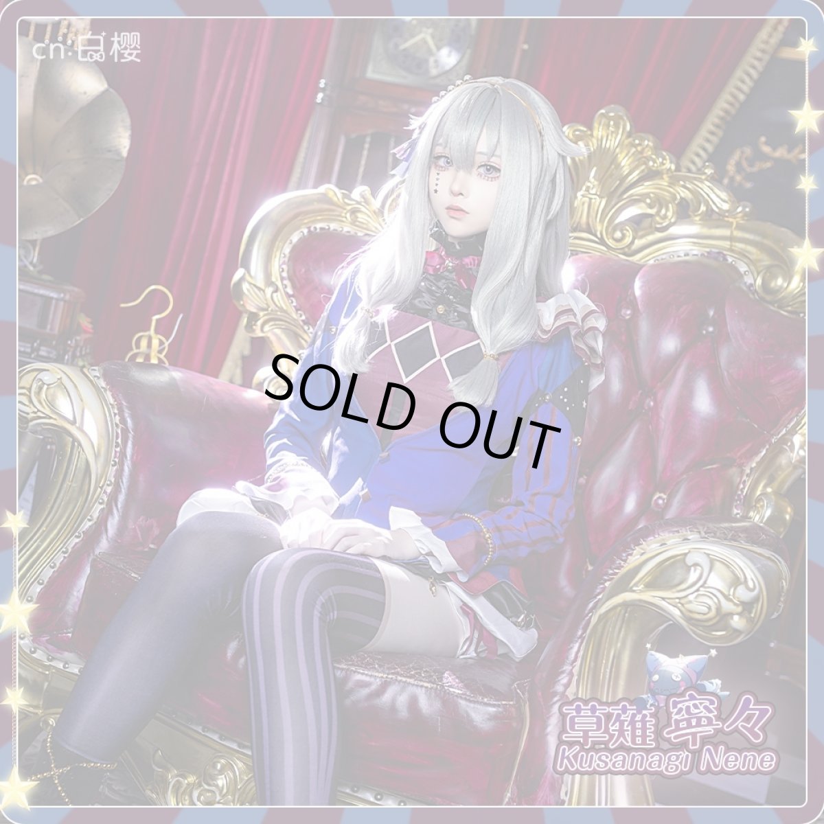 画像1: 「一部在庫」プロジェクトセカイ カラフルステージ!feat.初音ミク　Sway Clown　思い知らされた差　草薙 寧々　コスプレ衣装 (1)