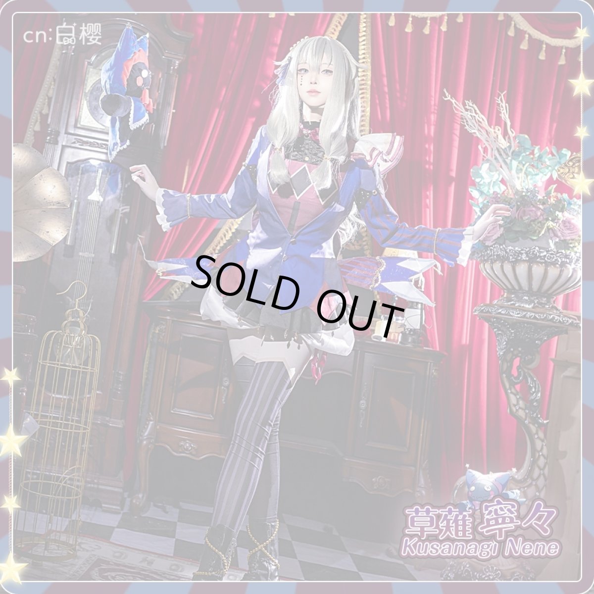 画像2: 「一部在庫」プロジェクトセカイ カラフルステージ!feat.初音ミク　Sway Clown　思い知らされた差　草薙 寧々　コスプレ衣装 (2)