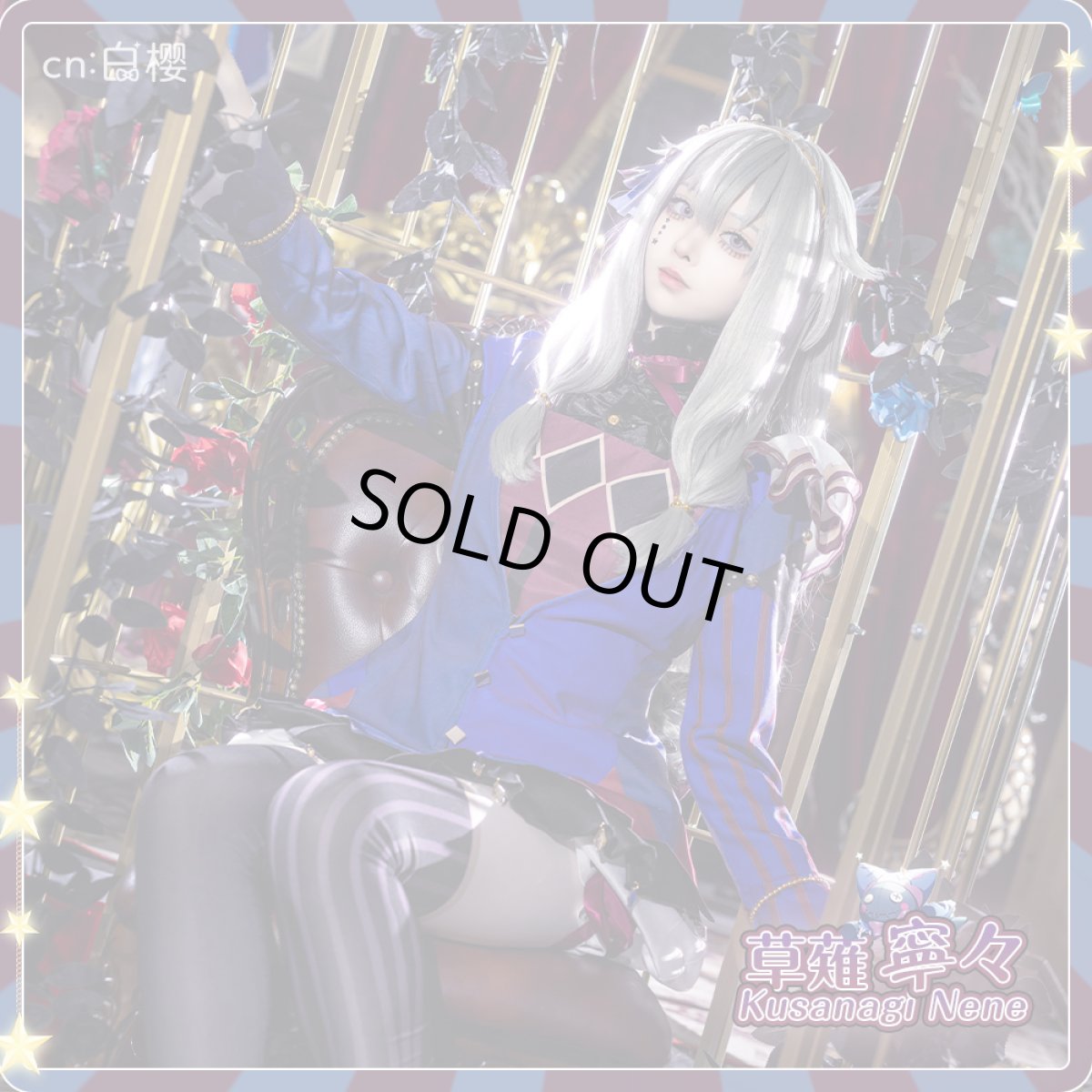 画像5: 「一部在庫」プロジェクトセカイ カラフルステージ!feat.初音ミク　Sway Clown　思い知らされた差　草薙 寧々　コスプレ衣装 (5)