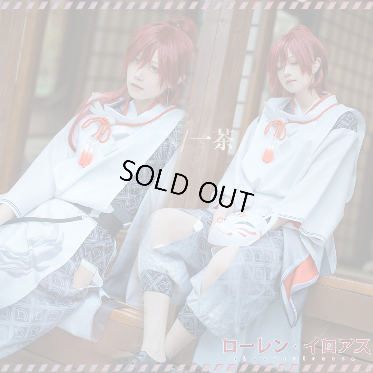 画像4: 「一部在庫」バーチャルYouTuber　VTuber　ローレン　和風衣装　コスプレ衣装 (4)