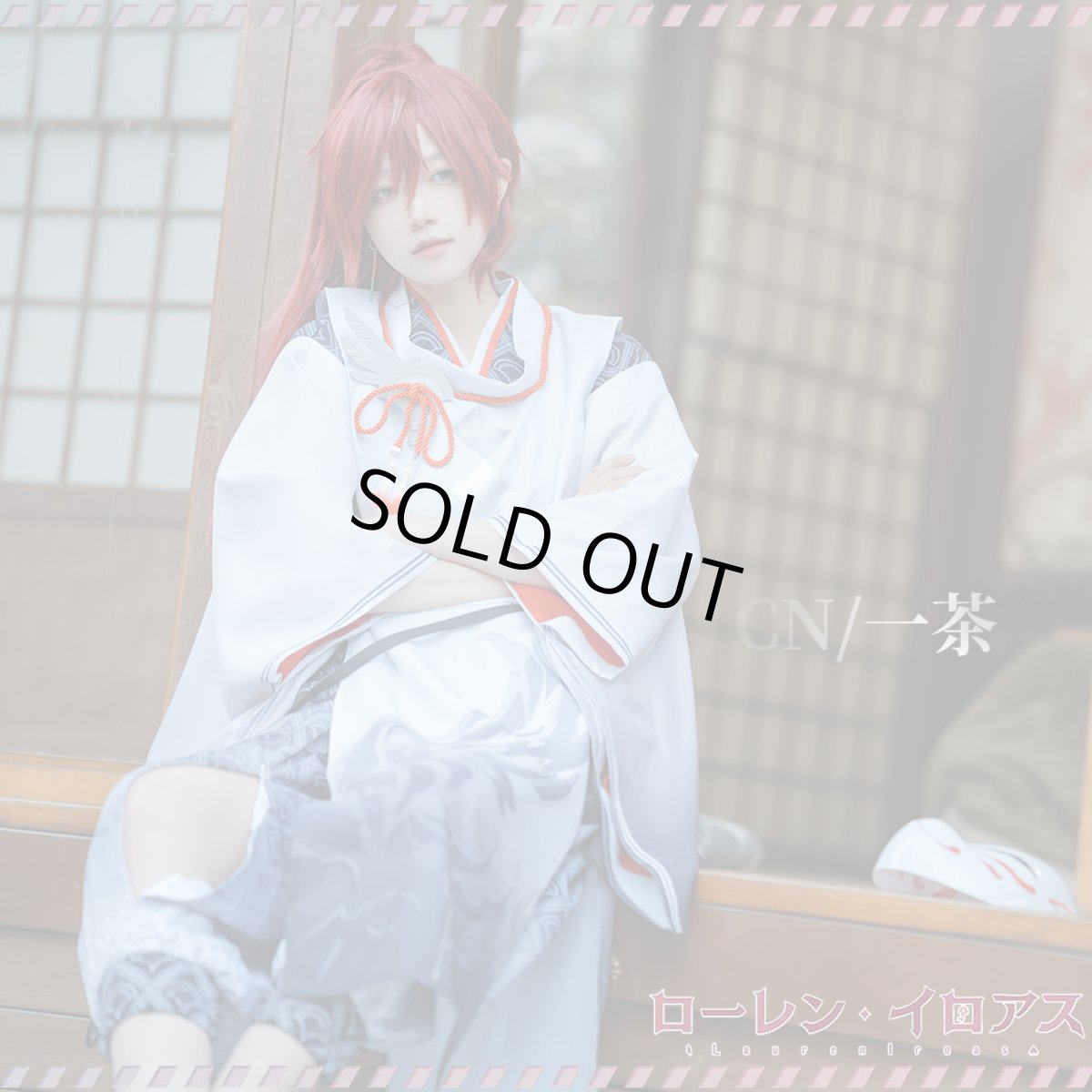 画像1: 「一部在庫」バーチャルYouTuber　VTuber　ローレン　和風衣装　コスプレ衣装 (1)