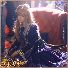 画像8: 新作予約　Roselia 6th anniversary　湊友希那　氷川紗夜　今井リサ　宇田川あこ　白金燐子　コスプレ衣装（湊友希那　今井リサ　白金燐子　宇田川あこのみ開発決定） (8)