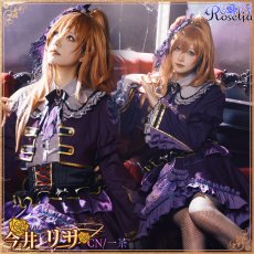 画像1: 新作予約　Roselia 6th anniversary　湊友希那　氷川紗夜　今井リサ　宇田川あこ　白金燐子　コスプレ衣装（湊友希那　今井リサ　白金燐子　宇田川あこのみ開発決定） (1)