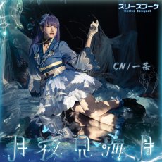 画像7: 「一部在庫」ラブライブ！蓮ノ空女学院スクールアイドルクラブ　スリーズブーケ　月夜見海月　全員　日野下花帆　乙宗梢　百生吟子　帽子三種類付き　コスプレ衣装 (7)