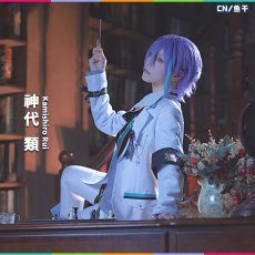 画像4: プロジェクトセカイ カラフルステージ！ feat. 初音ミク　2.5周年お祝い　記念限定衣装　「Magic Academy of Sekai」　神代類　コスプレ衣装 (4)