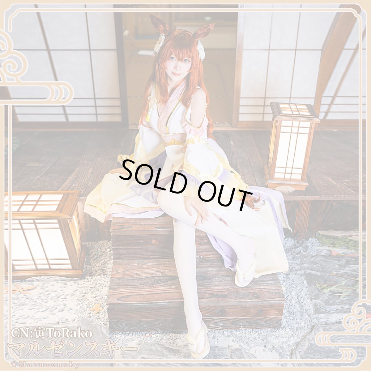 画像2: 「一部在庫」ウマ娘プリティーダービー 　ウマ娘　ふりさけみれば天花のわらう　マルゼンスキー　コスプレ衣装 (2)