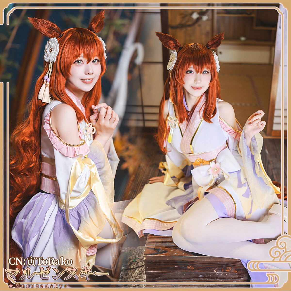 画像2: ウマ娘プリティーダービー 　ウマ娘　ふりさけみれば天花のわらう　マルゼンスキー　コスプレ衣装 (2)