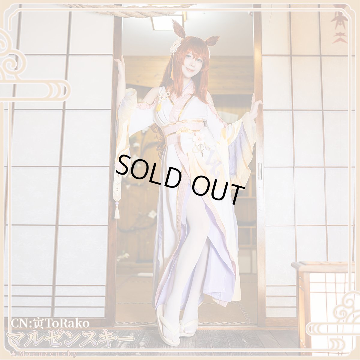 画像1: 「一部在庫」ウマ娘プリティーダービー 　ウマ娘　ふりさけみれば天花のわらう　マルゼンスキー　コスプレ衣装 (1)