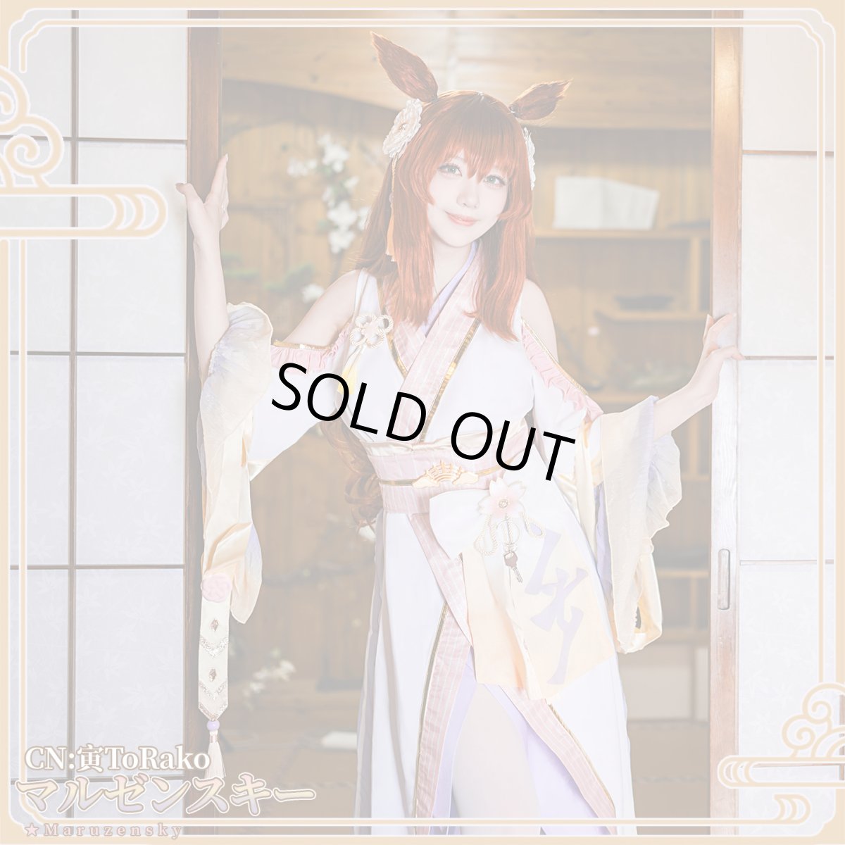 画像3: 「一部在庫」ウマ娘プリティーダービー 　ウマ娘　ふりさけみれば天花のわらう　マルゼンスキー　コスプレ衣装 (3)