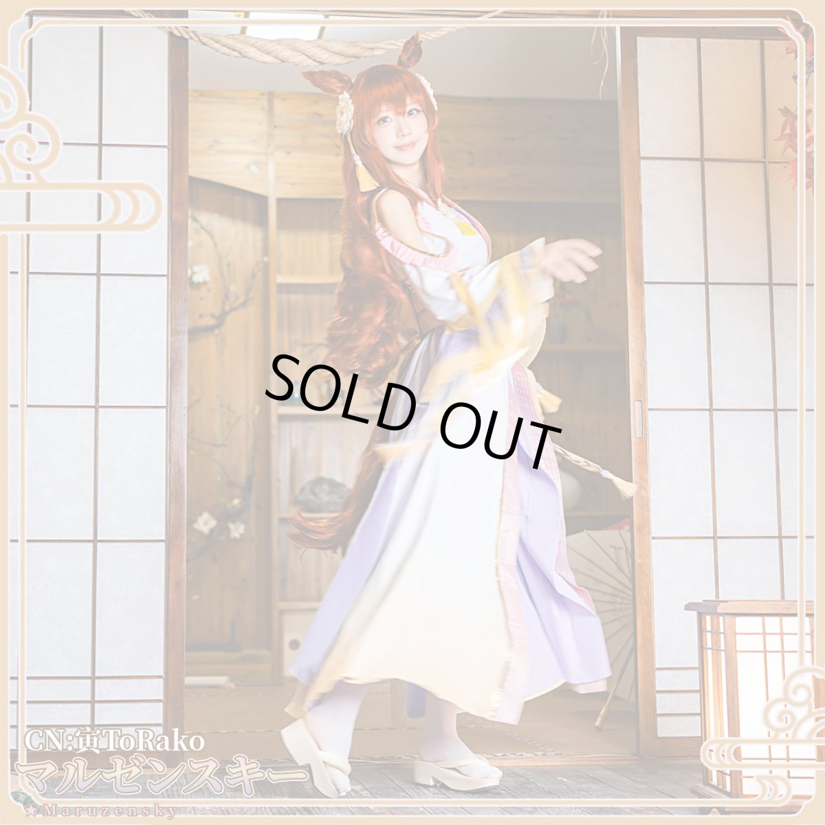 画像4: 「一部在庫」ウマ娘プリティーダービー 　ウマ娘　ふりさけみれば天花のわらう　マルゼンスキー　コスプレ衣装 (4)