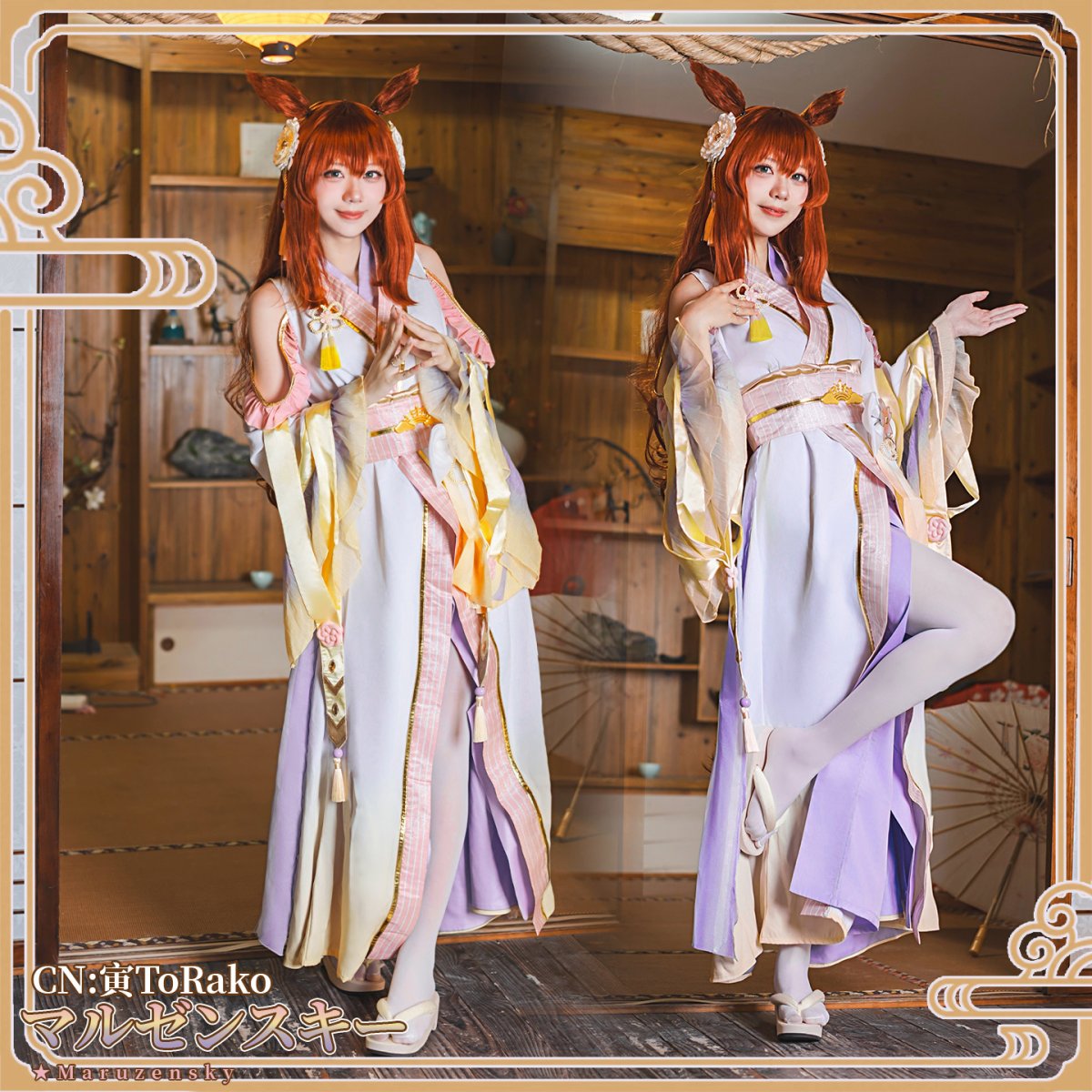 画像1: ウマ娘プリティーダービー 　ウマ娘　ふりさけみれば天花のわらう　マルゼンスキー　コスプレ衣装 (1)