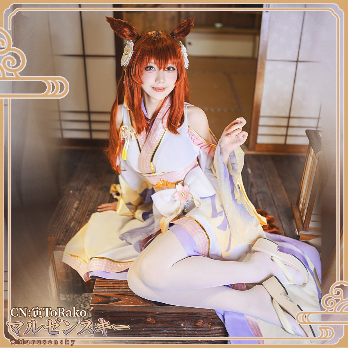 画像3: ウマ娘プリティーダービー 　ウマ娘　ふりさけみれば天花のわらう　マルゼンスキー　コスプレ衣装 (3)