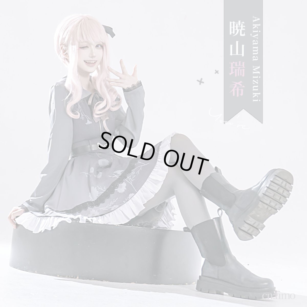 画像9: 「一部在庫」プロジェクトセカイ カラフルステージ！ feat. 初音ミク　25時、ナイトコードで。　新衣装　暁山瑞希　朝比奈まふゆ　コスプレ衣装　 (9)