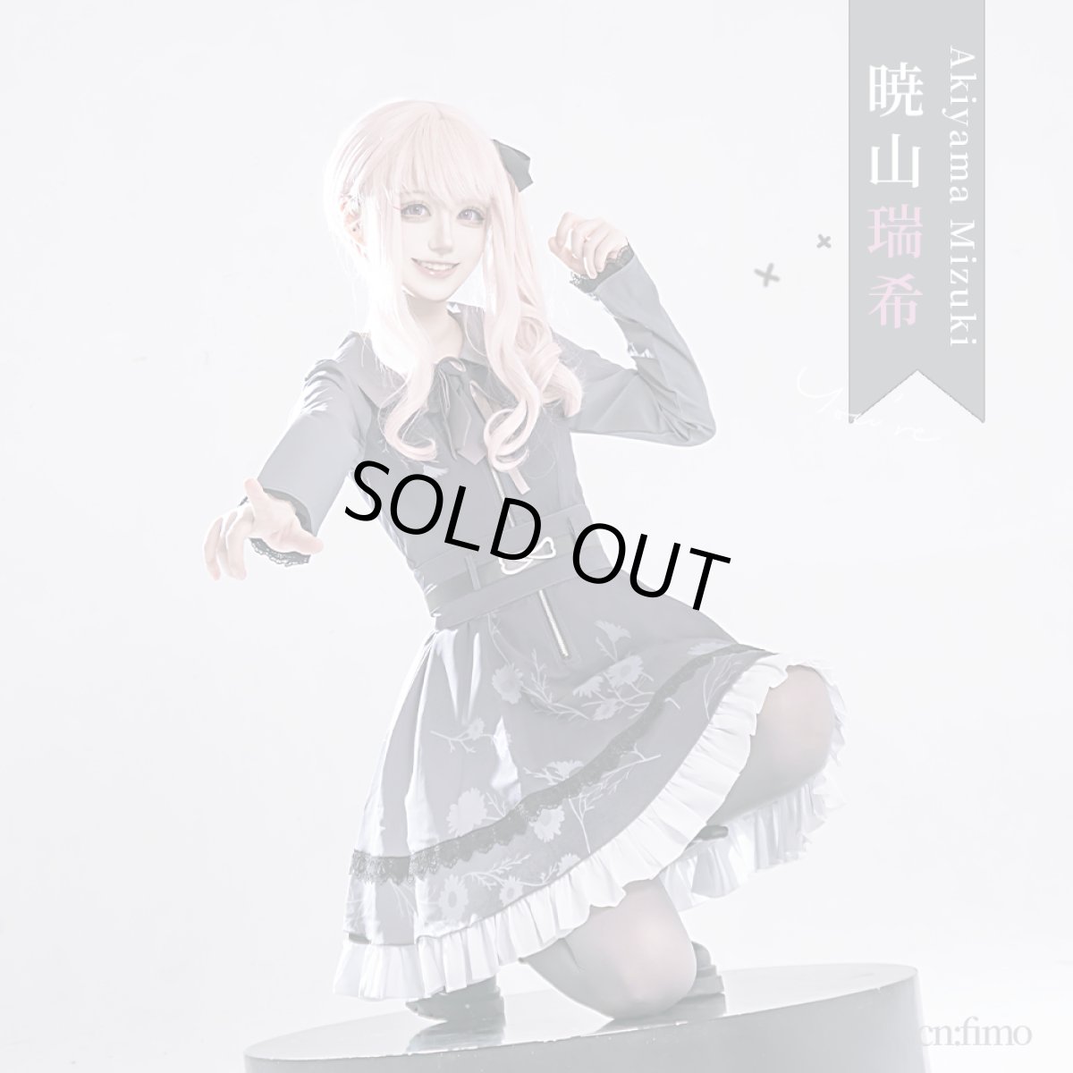 画像12: 「一部在庫」プロジェクトセカイ カラフルステージ！ feat. 初音ミク　25時、ナイトコードで。　新衣装　暁山瑞希　朝比奈まふゆ　コスプレ衣装　 (12)