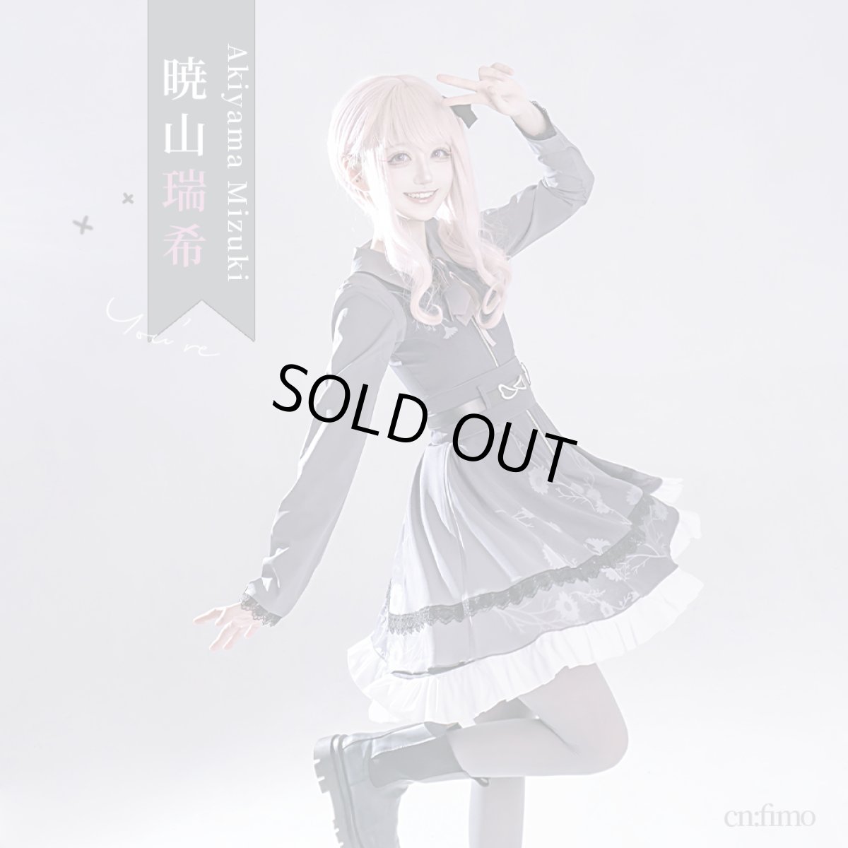 画像13: 「一部在庫」プロジェクトセカイ カラフルステージ！ feat. 初音ミク　25時、ナイトコードで。　新衣装　暁山瑞希　朝比奈まふゆ　コスプレ衣装　 (13)