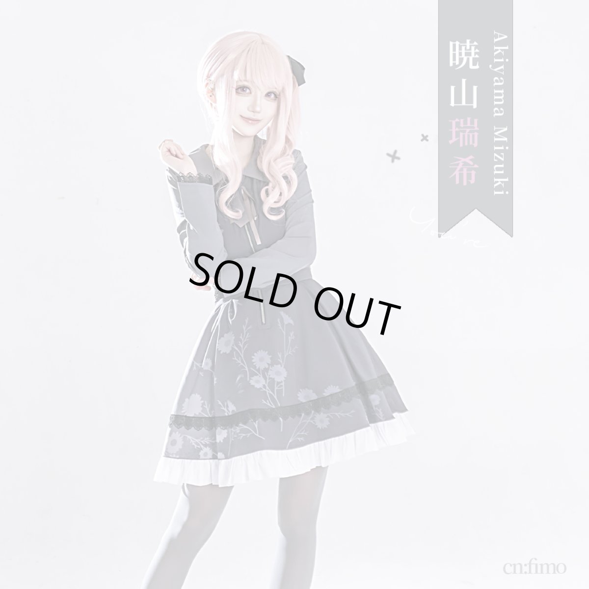 画像14: 「一部在庫」プロジェクトセカイ カラフルステージ！ feat. 初音ミク　25時、ナイトコードで。　新衣装　暁山瑞希　朝比奈まふゆ　コスプレ衣装　 (14)