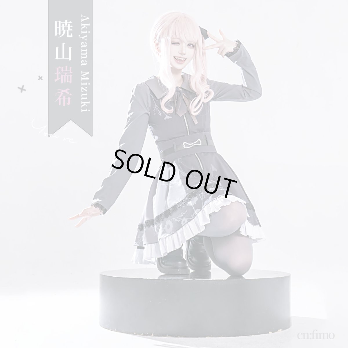 画像15: 「一部在庫」プロジェクトセカイ カラフルステージ！ feat. 初音ミク　25時、ナイトコードで。　新衣装　暁山瑞希　朝比奈まふゆ　コスプレ衣装　 (15)