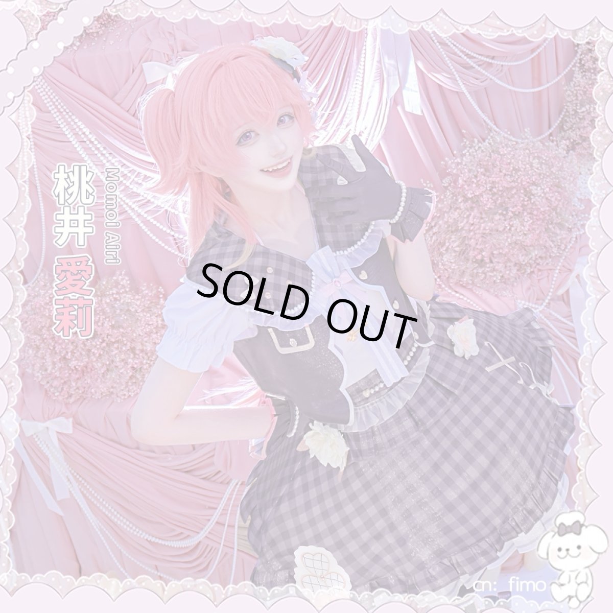 画像6: 「一部在庫」プロジェクトセカイ カラフルステージ！ feat. 初音ミク　プロセカ4周年　MORE MORE JUMP！　Sweet & Rose　桃井愛莉　コスプレ衣装 (6)