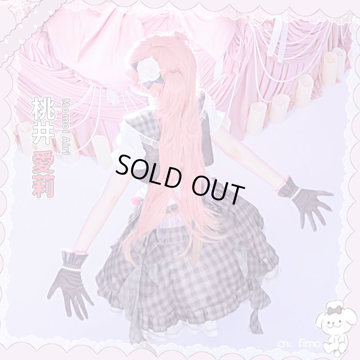 画像7: 「一部在庫」プロジェクトセカイ カラフルステージ！ feat. 初音ミク　プロセカ4周年　MORE MORE JUMP！　Sweet & Rose　桃井愛莉　コスプレ衣装 (7)