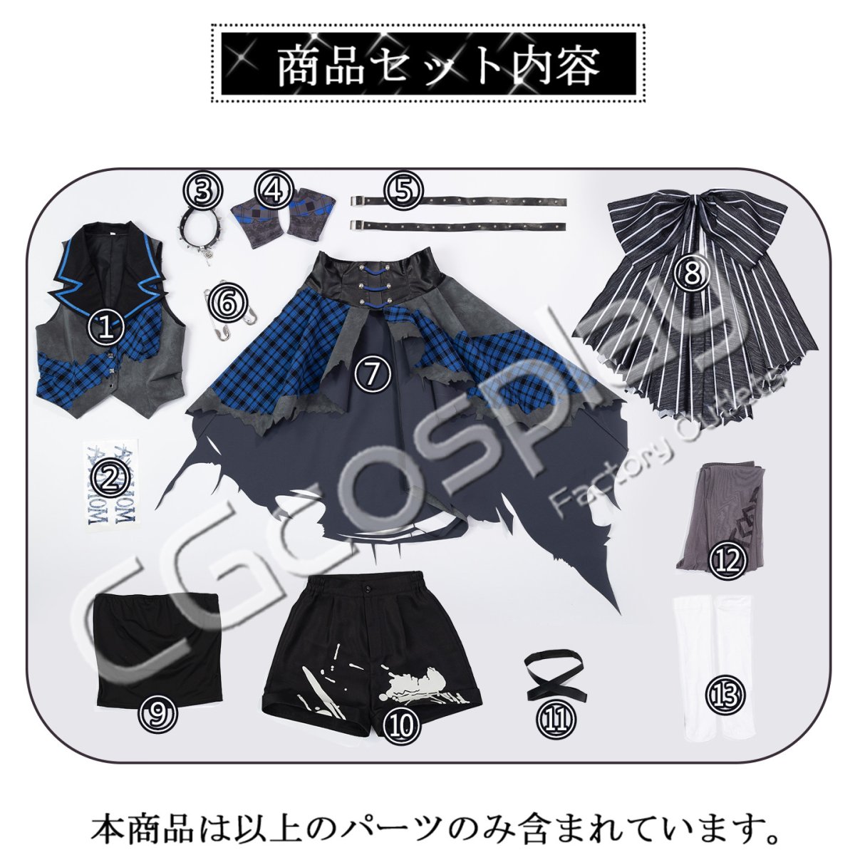 画像9: ガールズバンドクライ POP UP SHOP　河原木桃香　コスプレ衣装 (9)