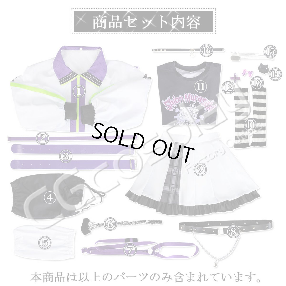 画像12: 「一部在庫」バーチャルYouTuber　VTuber　ホロライブ　紫咲シオン　新衣装　コスプレ衣装 (12)