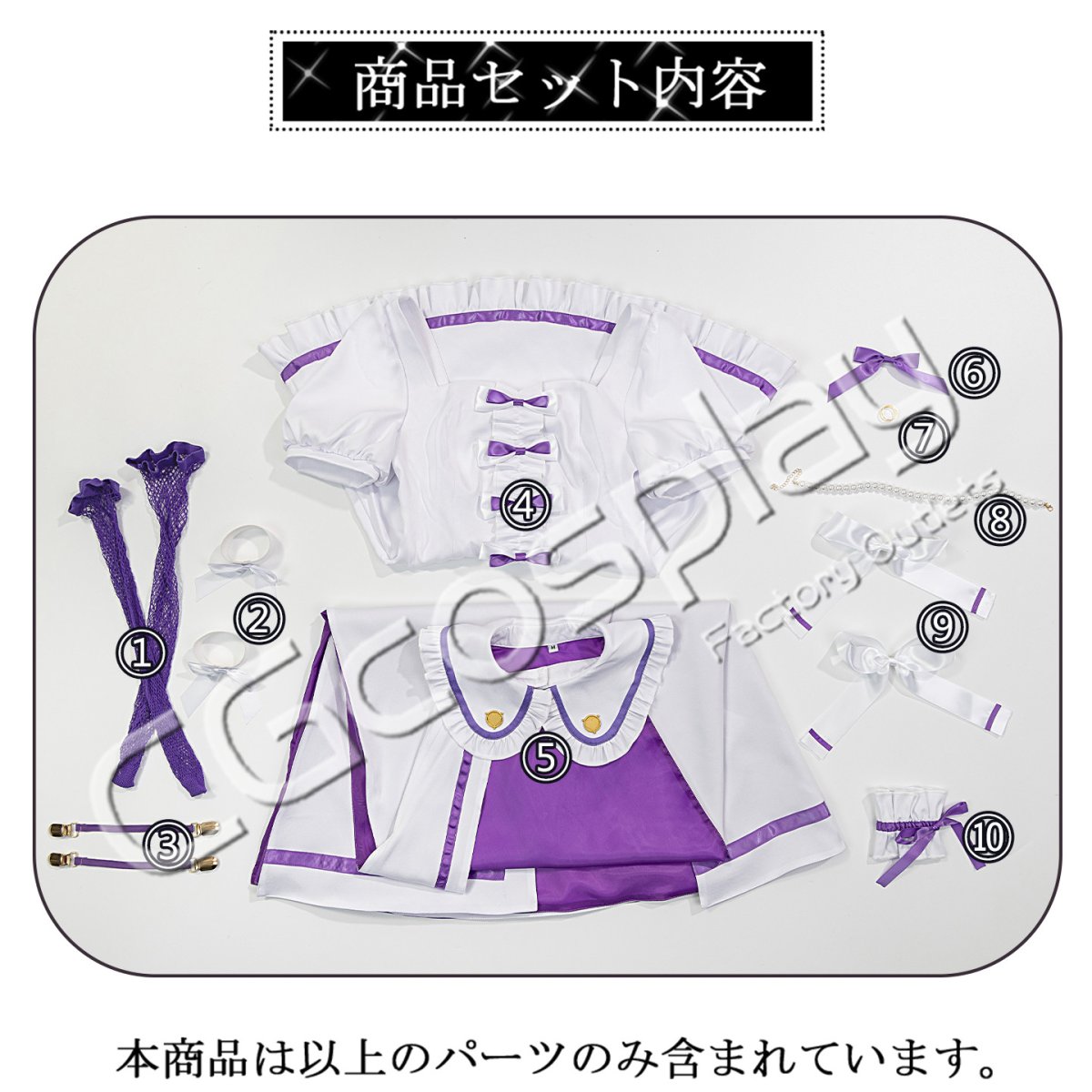 画像9: 前橋ウィッチーズ　新里アズ　コスプレ衣装 (9)