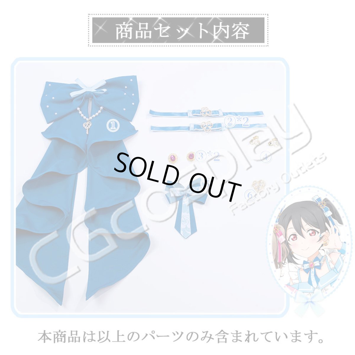 画像2: ラブライブ！×ラブライブ！サンシャイン!! POP UP STORE〜μ's×Aqours Special Collaboration〜　飾りセットのみ　バラ売り (2)
