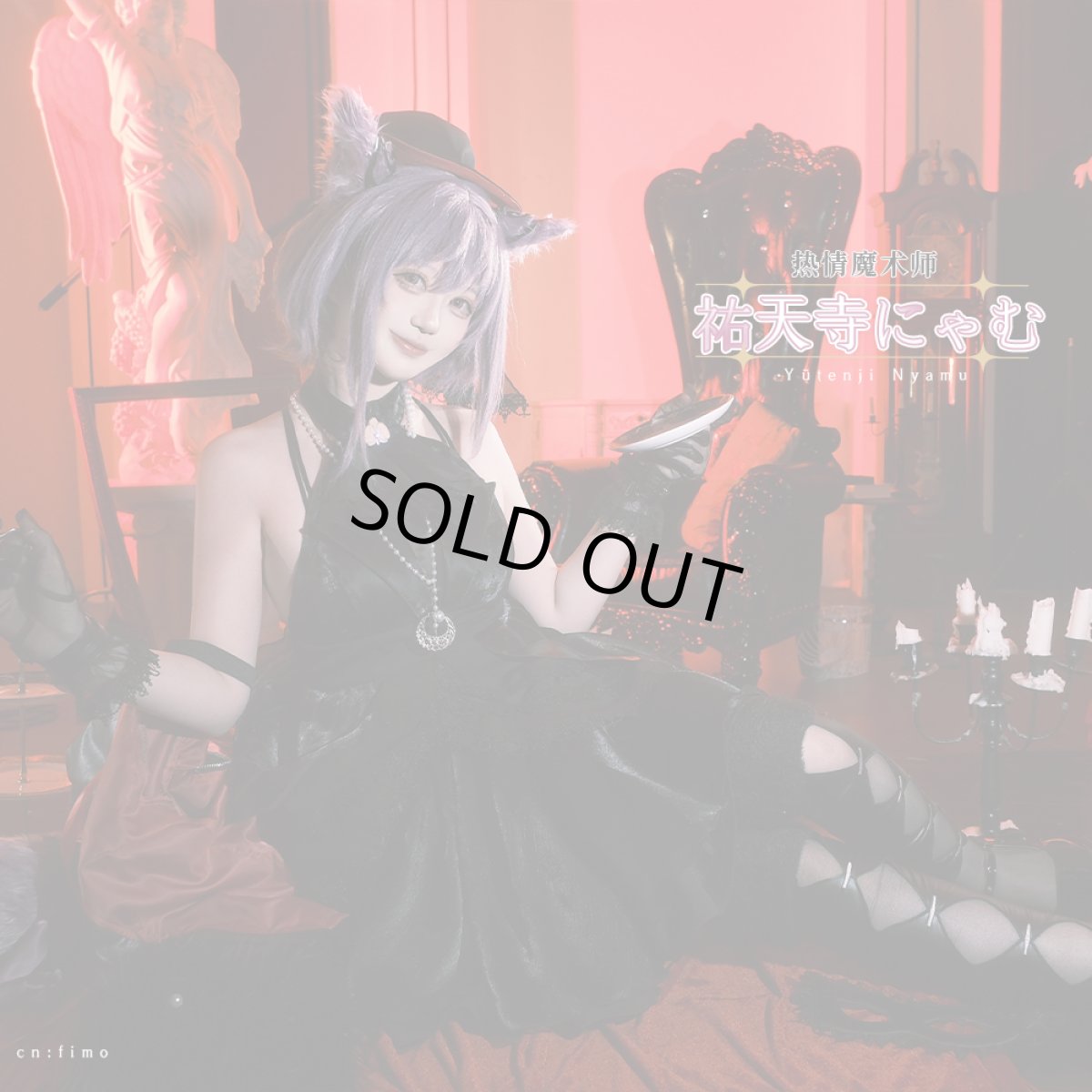 画像2: 「一部在庫」BanG Dream!（バンドリ！）　Ave Mujica　祐天寺にゃむ　アークナイツ大陸版　コラボ衣装　コスプレ衣装 (2)