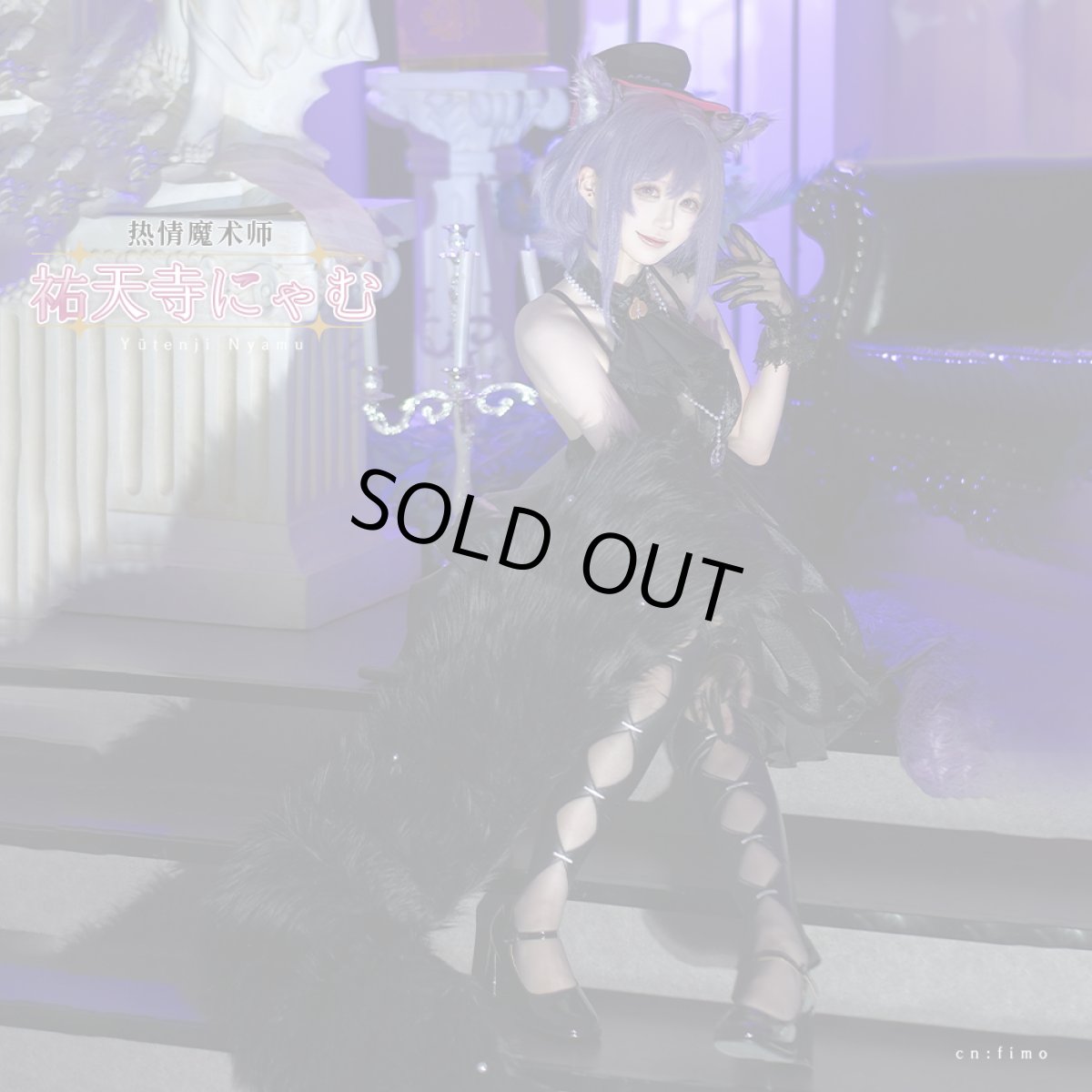 画像5: 「一部在庫」BanG Dream!（バンドリ！）　Ave Mujica　祐天寺にゃむ　アークナイツ大陸版　コラボ衣装　コスプレ衣装 (5)