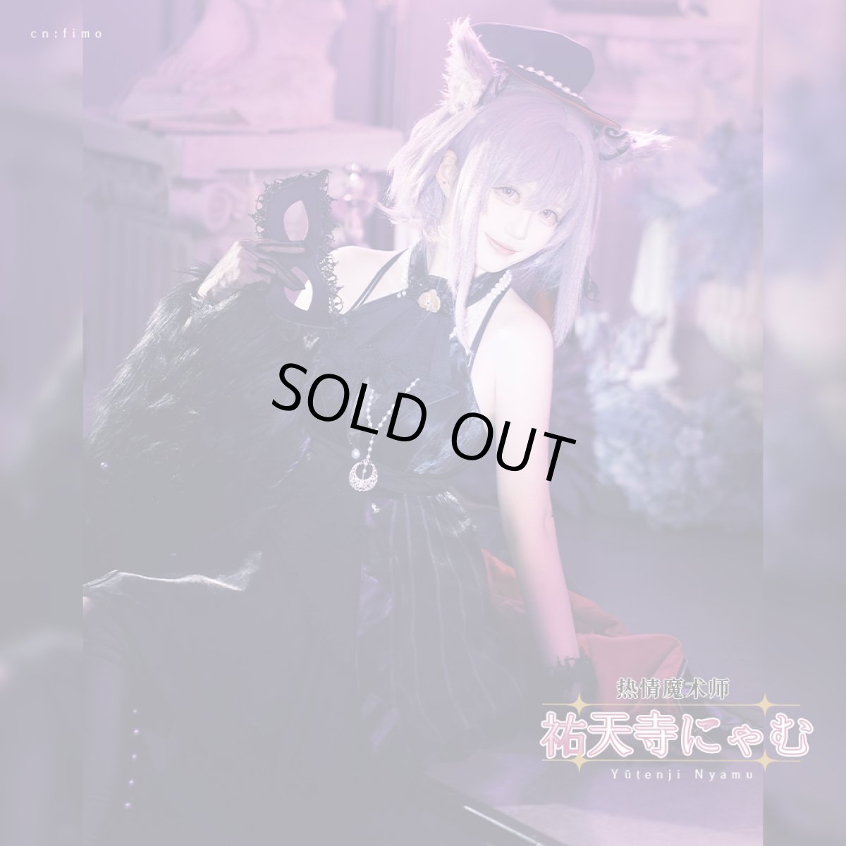 画像7: 「一部在庫」BanG Dream!（バンドリ！）　Ave Mujica　祐天寺にゃむ　アークナイツ大陸版　コラボ衣装　コスプレ衣装 (7)