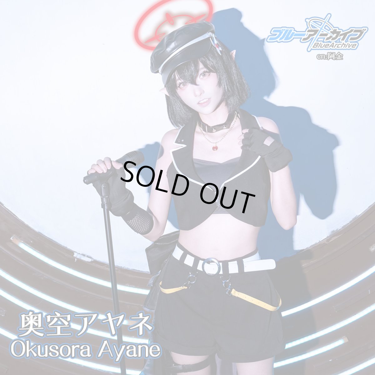画像7: 「一部在庫」ブルーアーカイブ　奥空アヤネ（アイドル）　コスプレ衣装 (7)