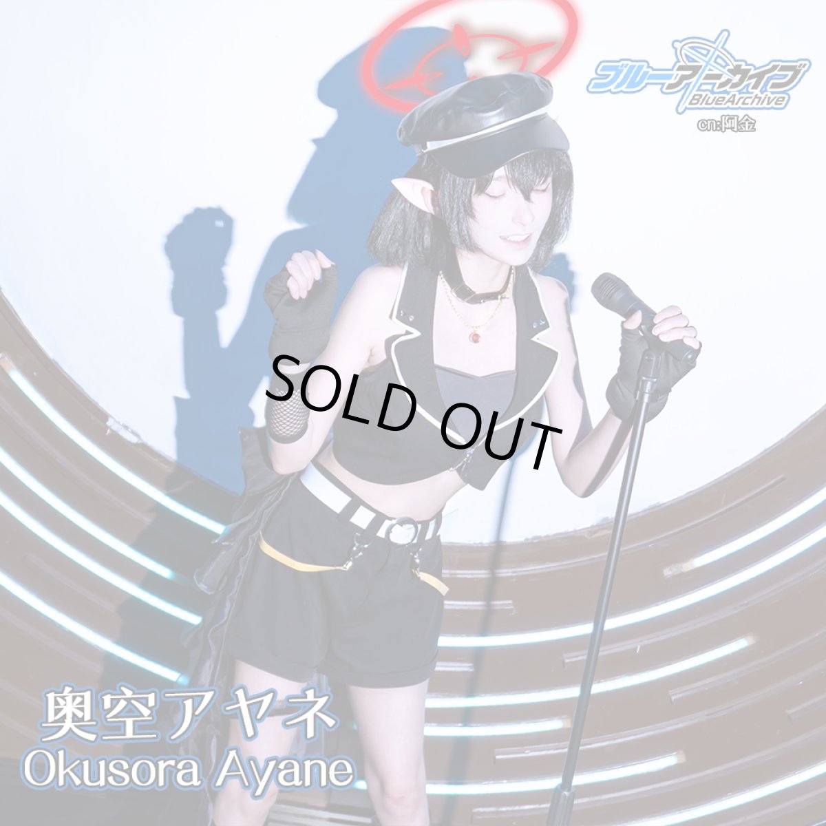 画像5: 「一部在庫」ブルーアーカイブ　奥空アヤネ（アイドル）　コスプレ衣装 (5)