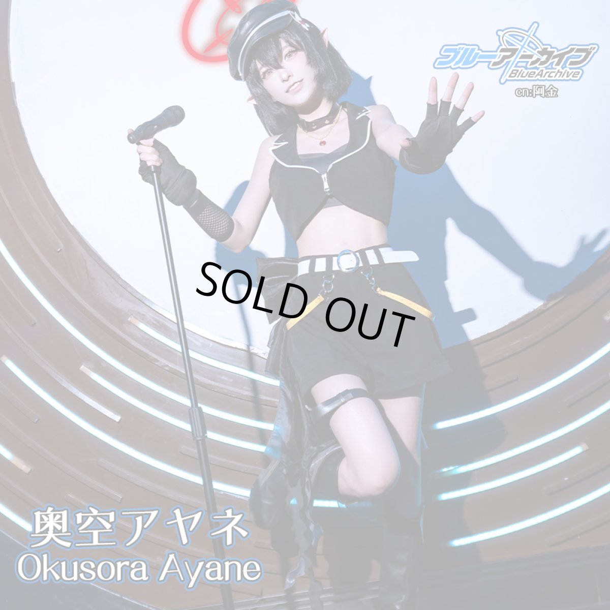 画像4: 「一部在庫」ブルーアーカイブ　奥空アヤネ（アイドル）　コスプレ衣装 (4)