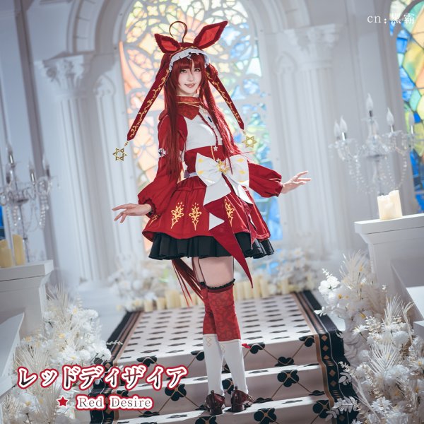 コスプレ衣装　ウマ娘　レッドディザイア　CGcosplay M コスプレ衣装 ウマ娘 レッドディザイア CGcosplay M ウマ娘プリティ