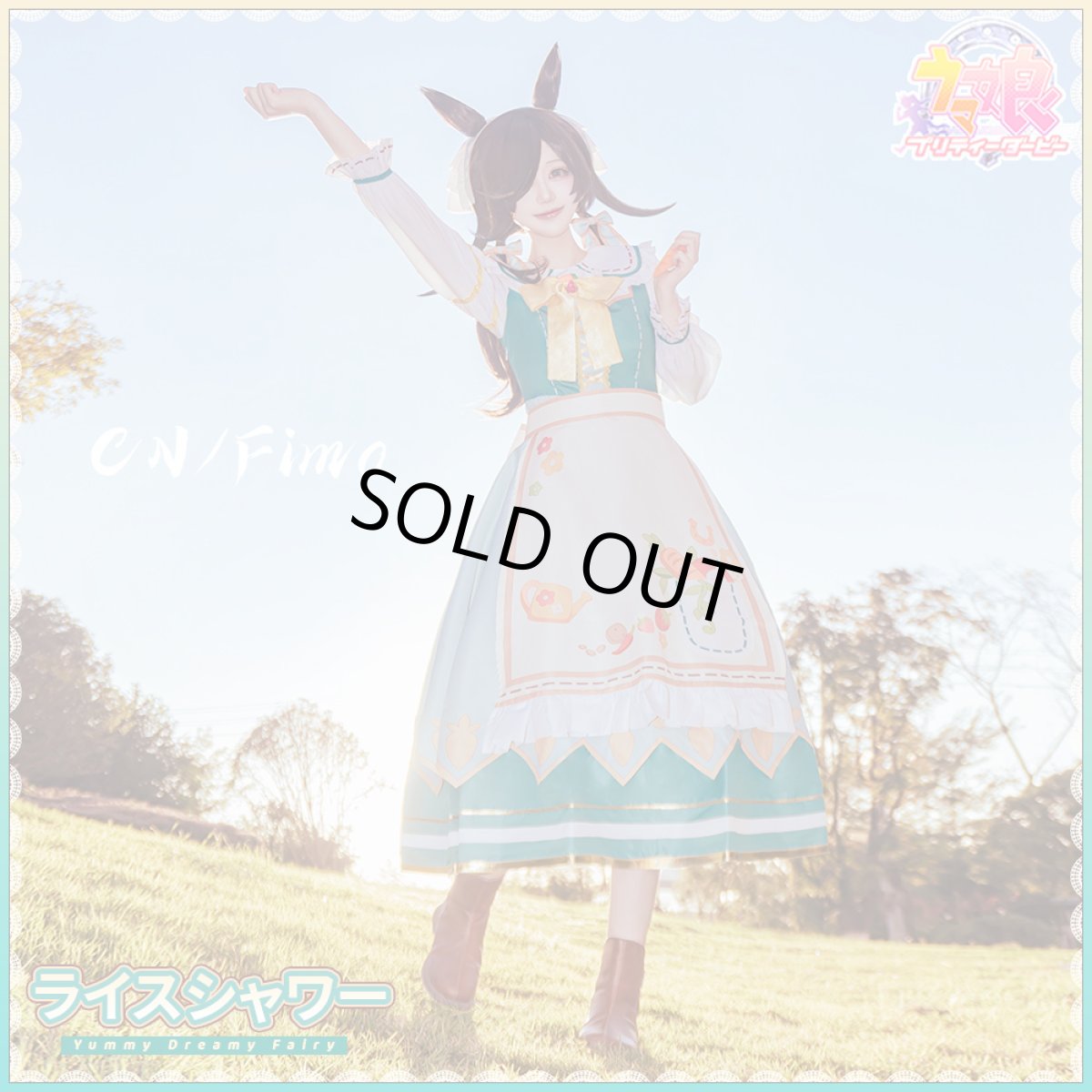 画像6: 「一部在庫」ウマ娘プリティーダービー　Yummy Dreamy Fairy　ライスシャワー　コスプレ衣装 (6)