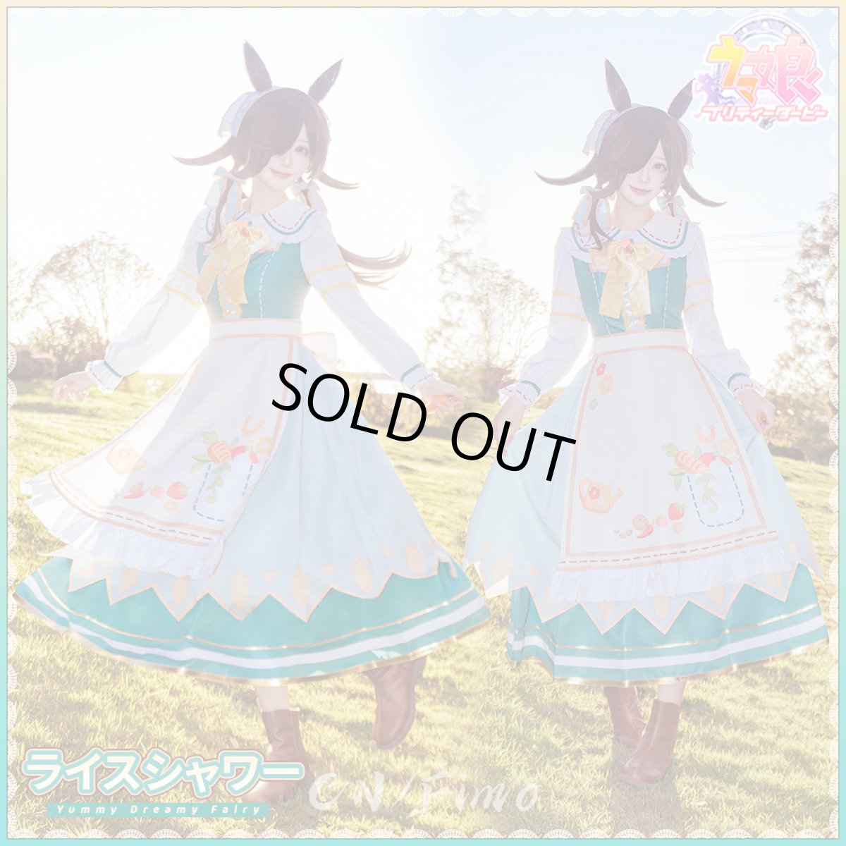 画像2: 「一部在庫」ウマ娘プリティーダービー　Yummy Dreamy Fairy　ライスシャワー　コスプレ衣装 (2)