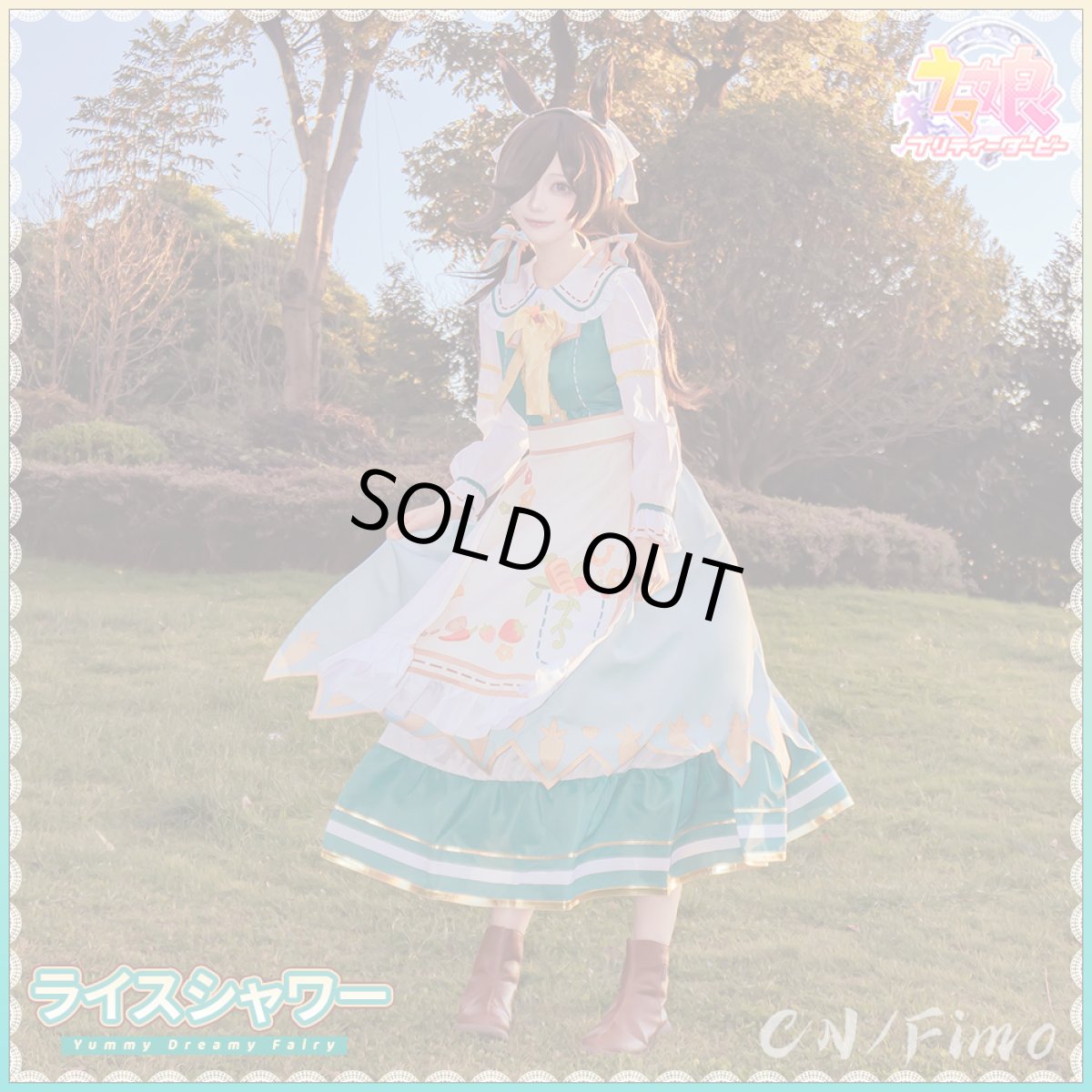 画像4: 「一部在庫」ウマ娘プリティーダービー　Yummy Dreamy Fairy　ライスシャワー　コスプレ衣装 (4)