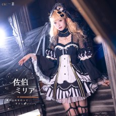 画像1: 魔法少女ノ魔女裁判　佐伯ミリア　コスプレ衣装 (1)