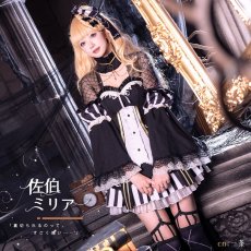 画像5: 魔法少女ノ魔女裁判　佐伯ミリア　コスプレ衣装 (5)