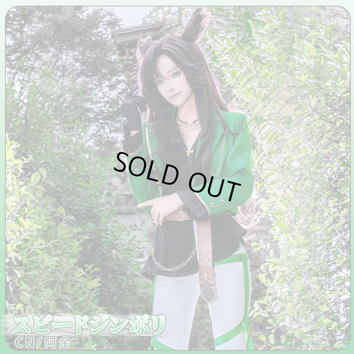 画像7: 「一部在庫」ウマ娘プリティーダービー 　ウマ娘　スピードシンボリ　コスプレ衣装 (7)