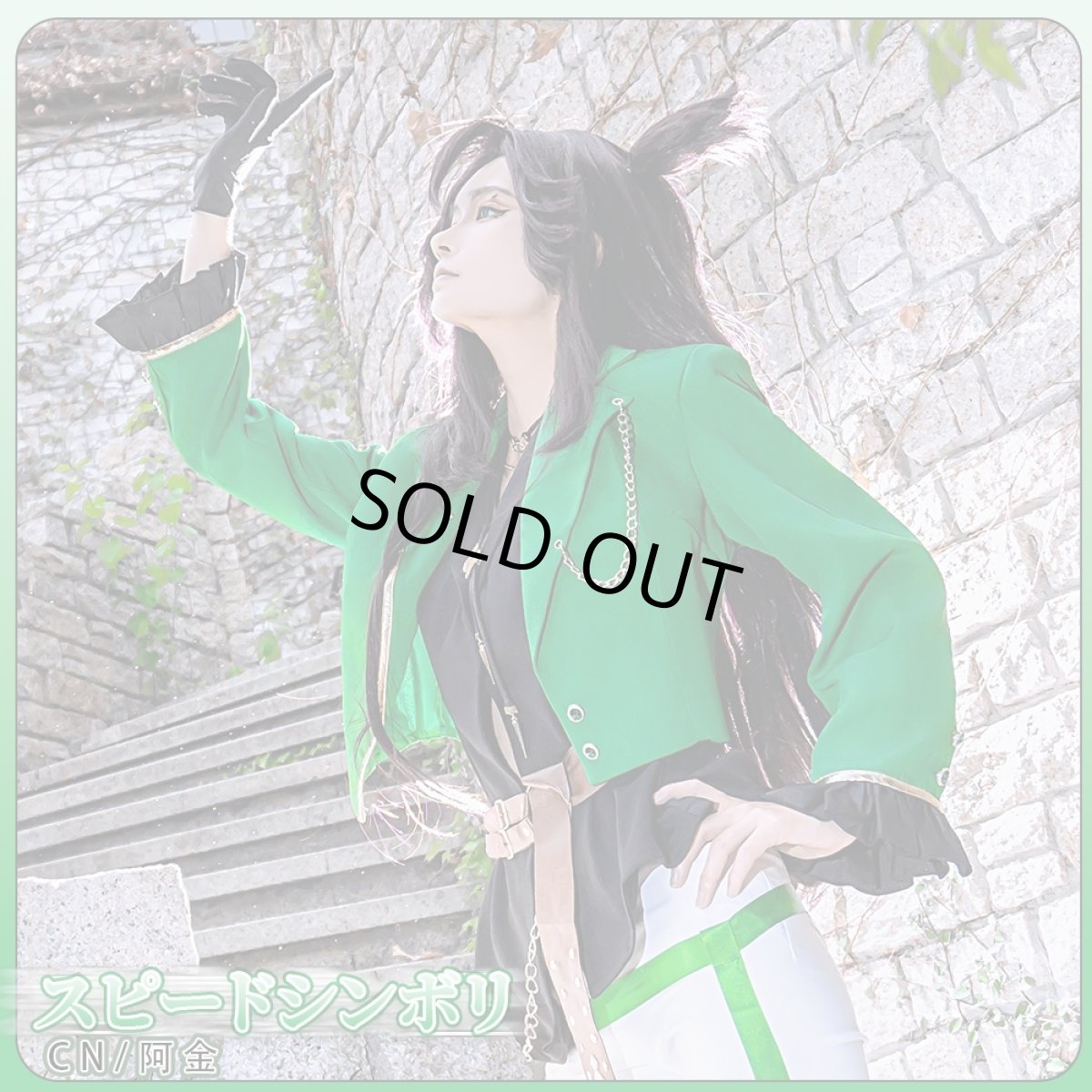 画像2: 「一部在庫」ウマ娘プリティーダービー 　ウマ娘　スピードシンボリ　コスプレ衣装 (2)