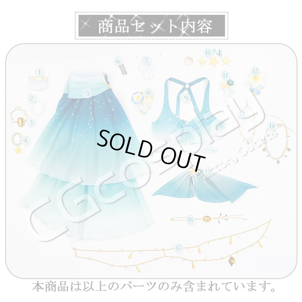 画像10: 「一部在庫」ウマ娘プリティーダービー　ウマ娘　波間のエメラルド　サイレンススズカ　コスプレ衣装 (10)