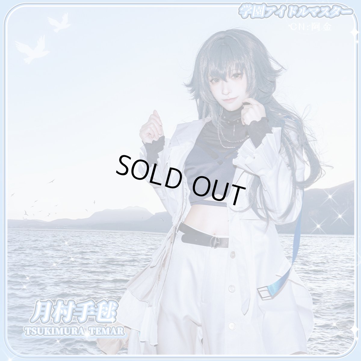 画像5: 「一部在庫」学園アイドルマスター　学マス　初声　初衣装　月村手毬　コスプレ衣装 (5)