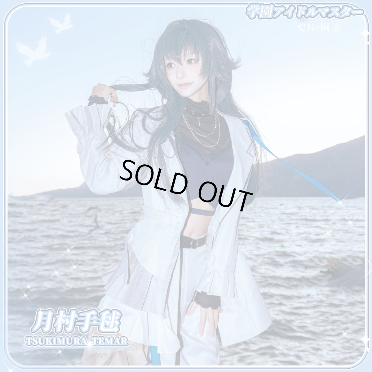 画像6: 「一部在庫」学園アイドルマスター　学マス　初声　初衣装　月村手毬　コスプレ衣装 (6)